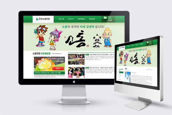 한국소통연합 - 자살방지캠페인 웹컨설팅 및 공식홈페이지 제작